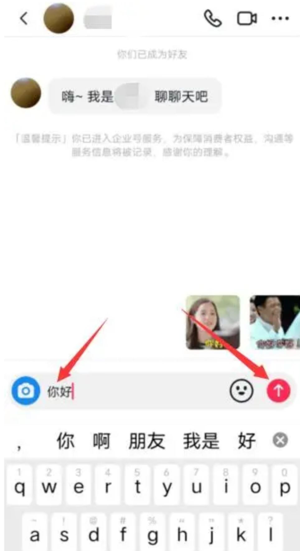 抖音怎么看被對(duì)方拉黑？