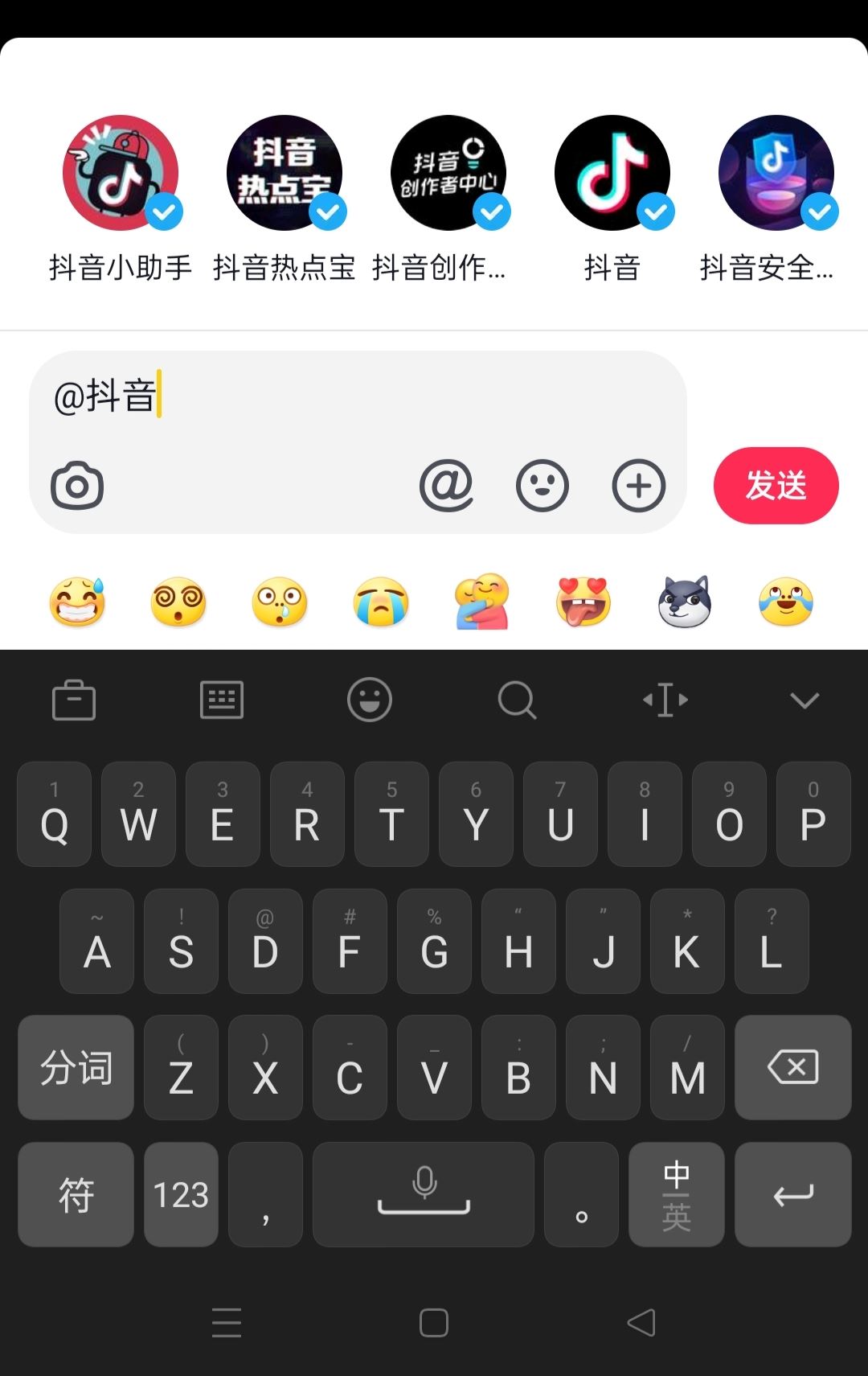 怎么艾特別人抖音評論區(qū)？