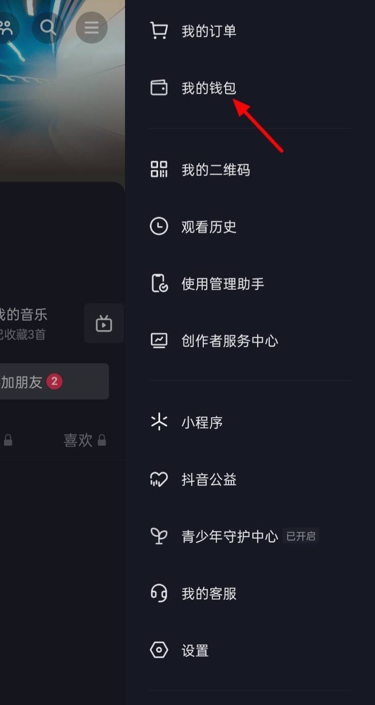 抖音月供怎么取消？