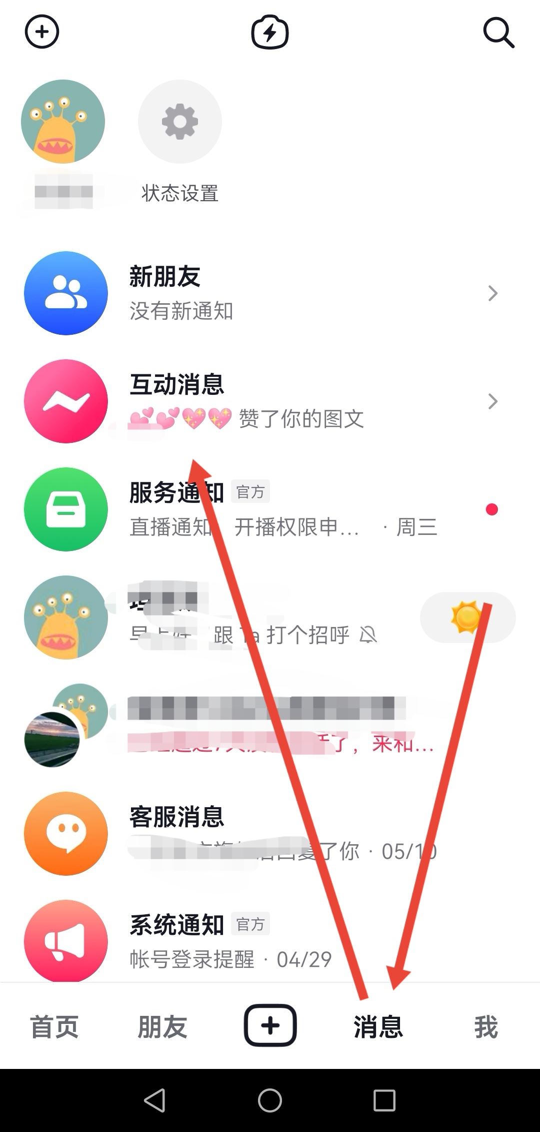 抖音視頻被收藏怎么看是誰？