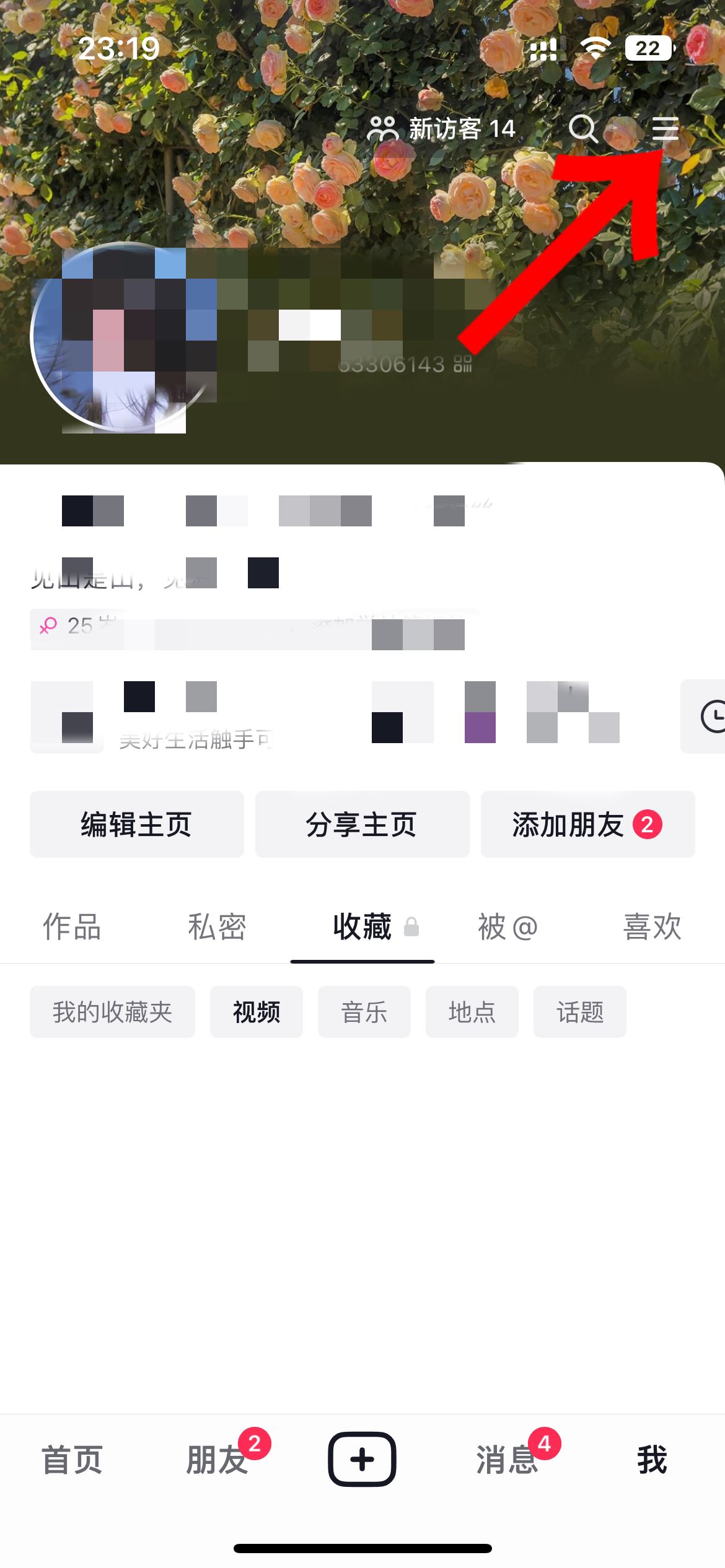 抖音收藏不小心取消了怎么恢復(fù)？