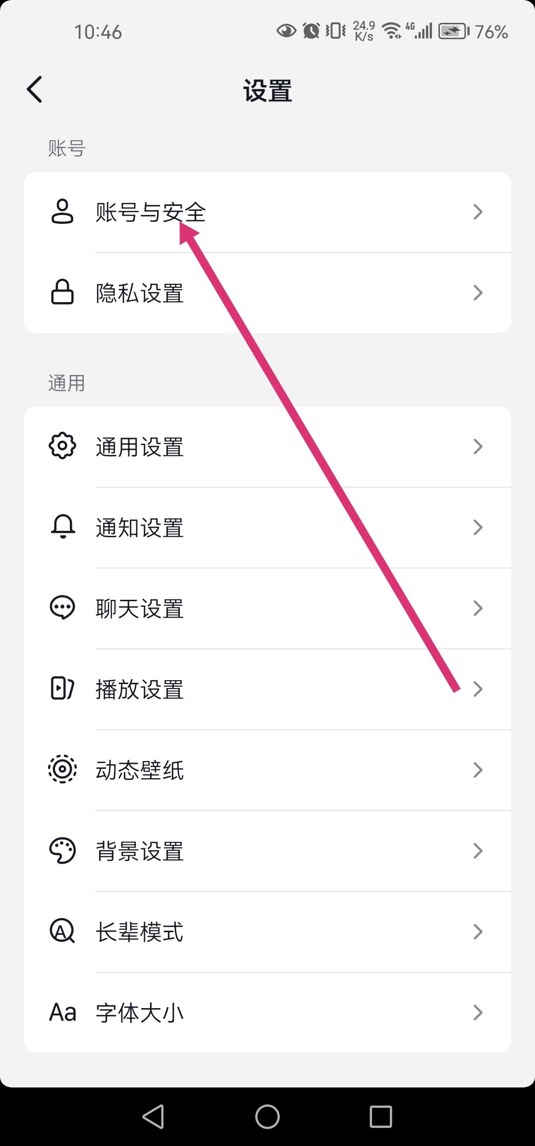 抖音直播身份證綁定怎么解除？