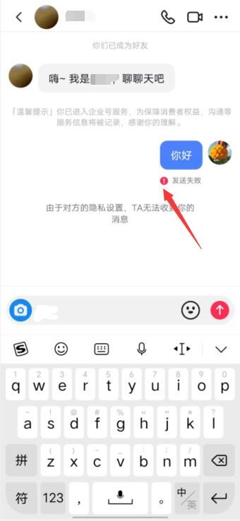 抖音怎么看被對(duì)方拉黑？