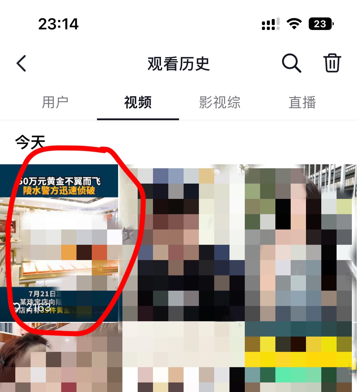 抖音收藏不小心取消了怎么恢復(fù)？