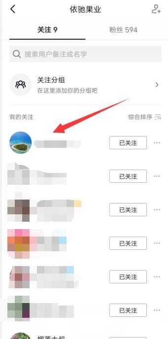 抖音怎么知道對(duì)方把自己拉黑了？