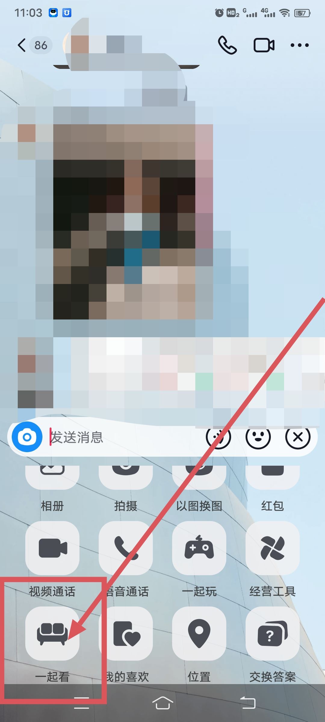 怎么和朋友一起看抖音？