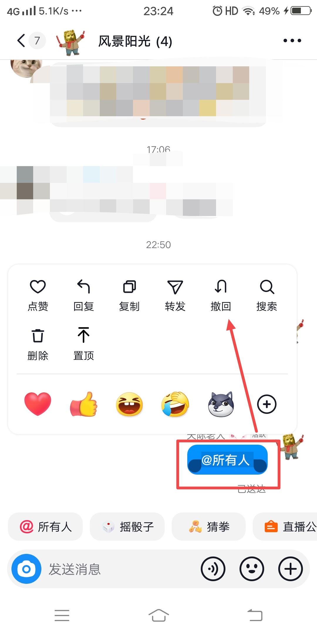 怎么撤回抖音艾特？