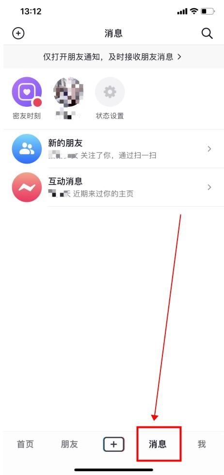 抖音視頻被收藏怎么看是誰？