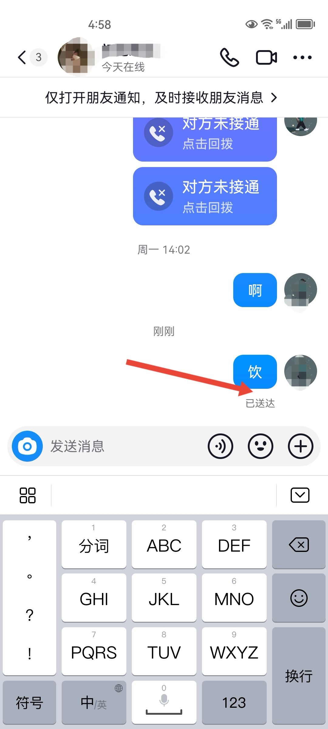 抖音怎么知道對(duì)方把自己拉黑了？