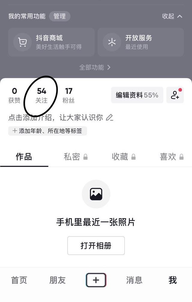 抖音取關(guān)怎么樣最快？