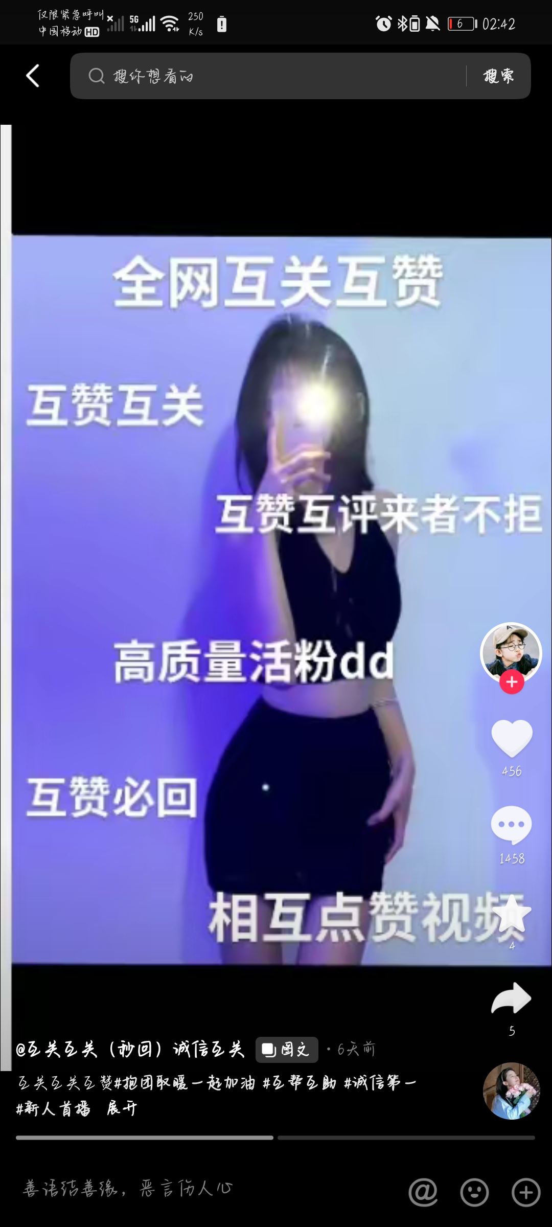 如何提升抖音播放量和點贊？