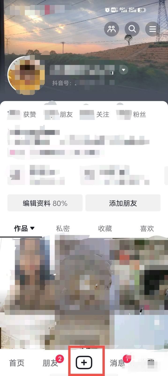 如何提升抖音播放量和點贊？