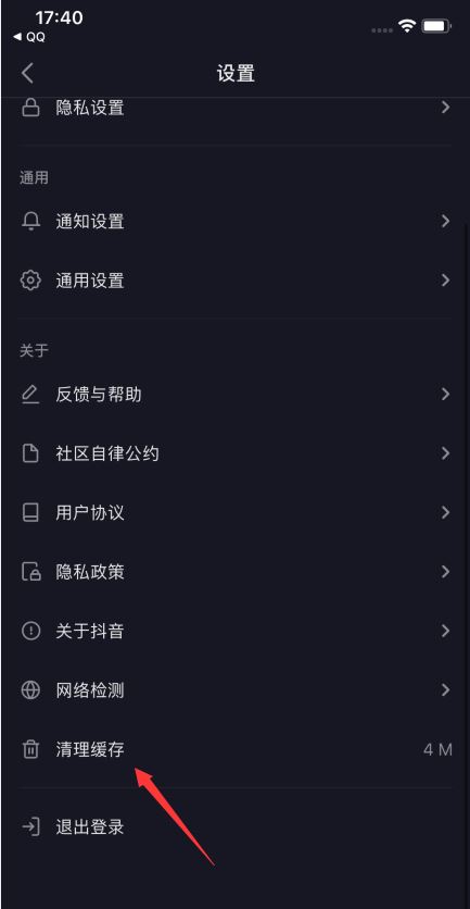 抖音自動暫停怎么解決蘋果？