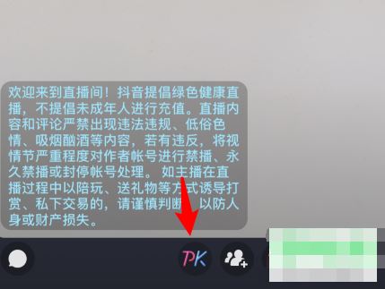 抖音怎么打pk？