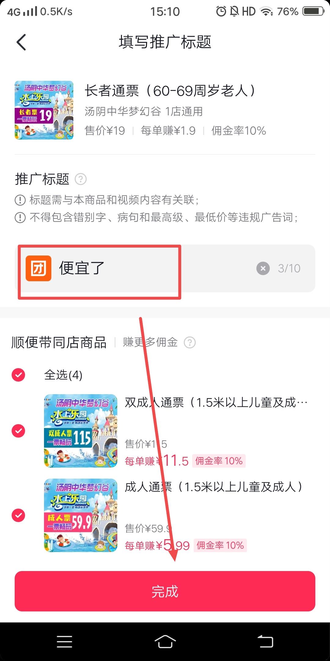 短視頻流量怎么變現(xiàn)？