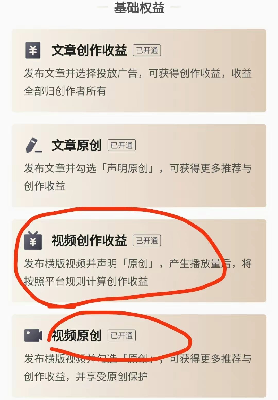 視頻怎么發(fā)布才有收益？