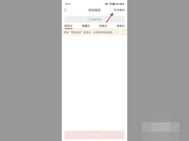 拼多多視頻如何賺傭金？