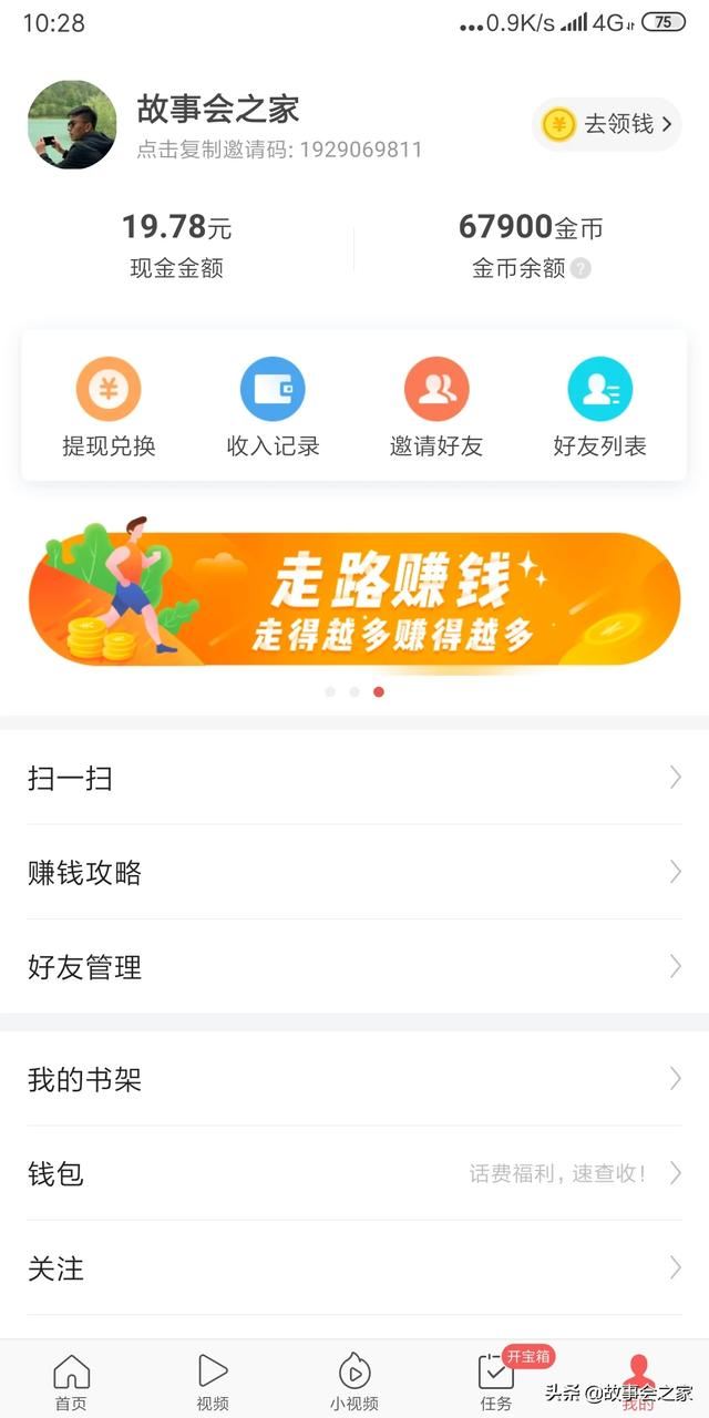 看視頻能賺錢的app手機(jī)軟件哪個(gè)好？