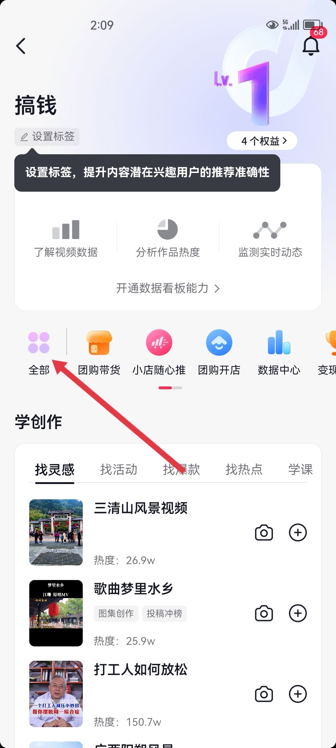 抖音怎么注冊自己的店鋪？