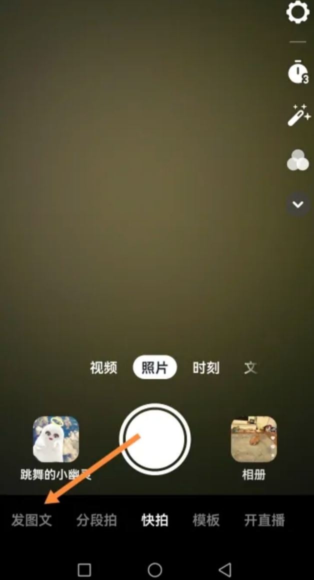 抖音圖片文字標記怎么做？