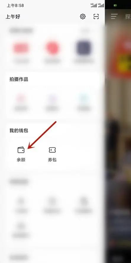 抖音櫥窗怎么開(kāi)通支付寶賬戶？