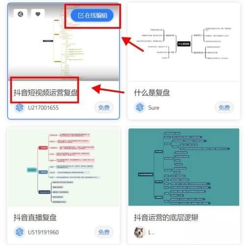 抖音復盤的步驟流程？