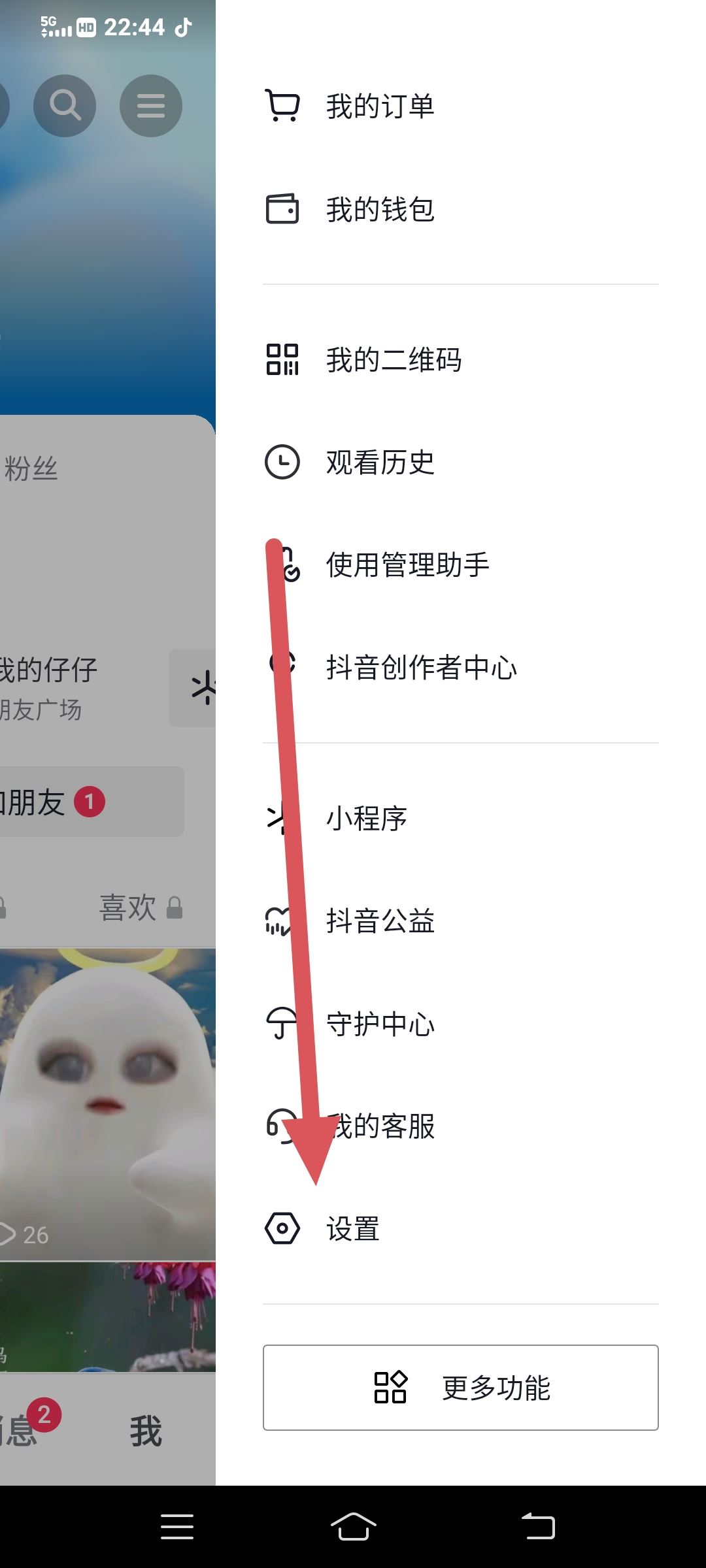 抖音怎么看在線狀態(tài)？