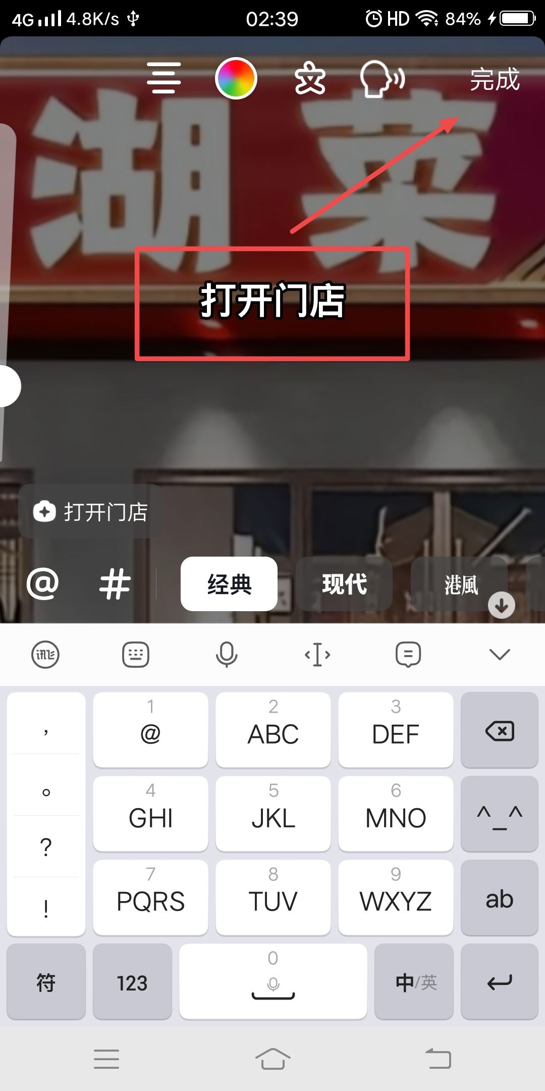 抖音怎么打卡門店？