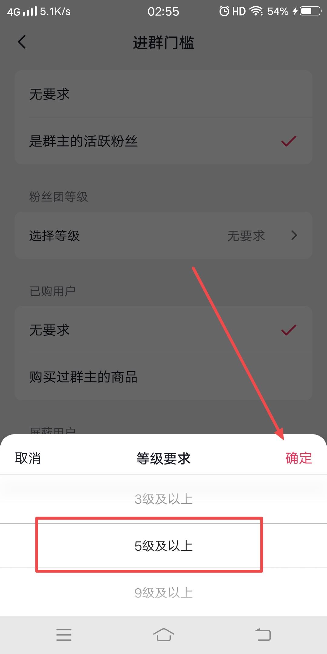 抖音付費(fèi)群怎么創(chuàng)建？