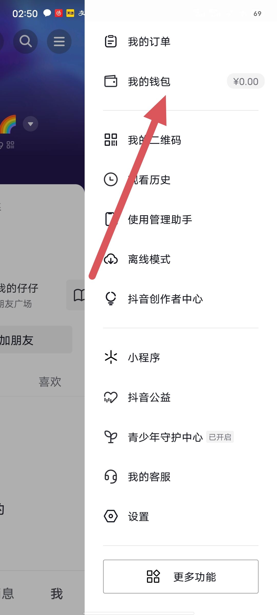 抖音正版怎么開通簽到？