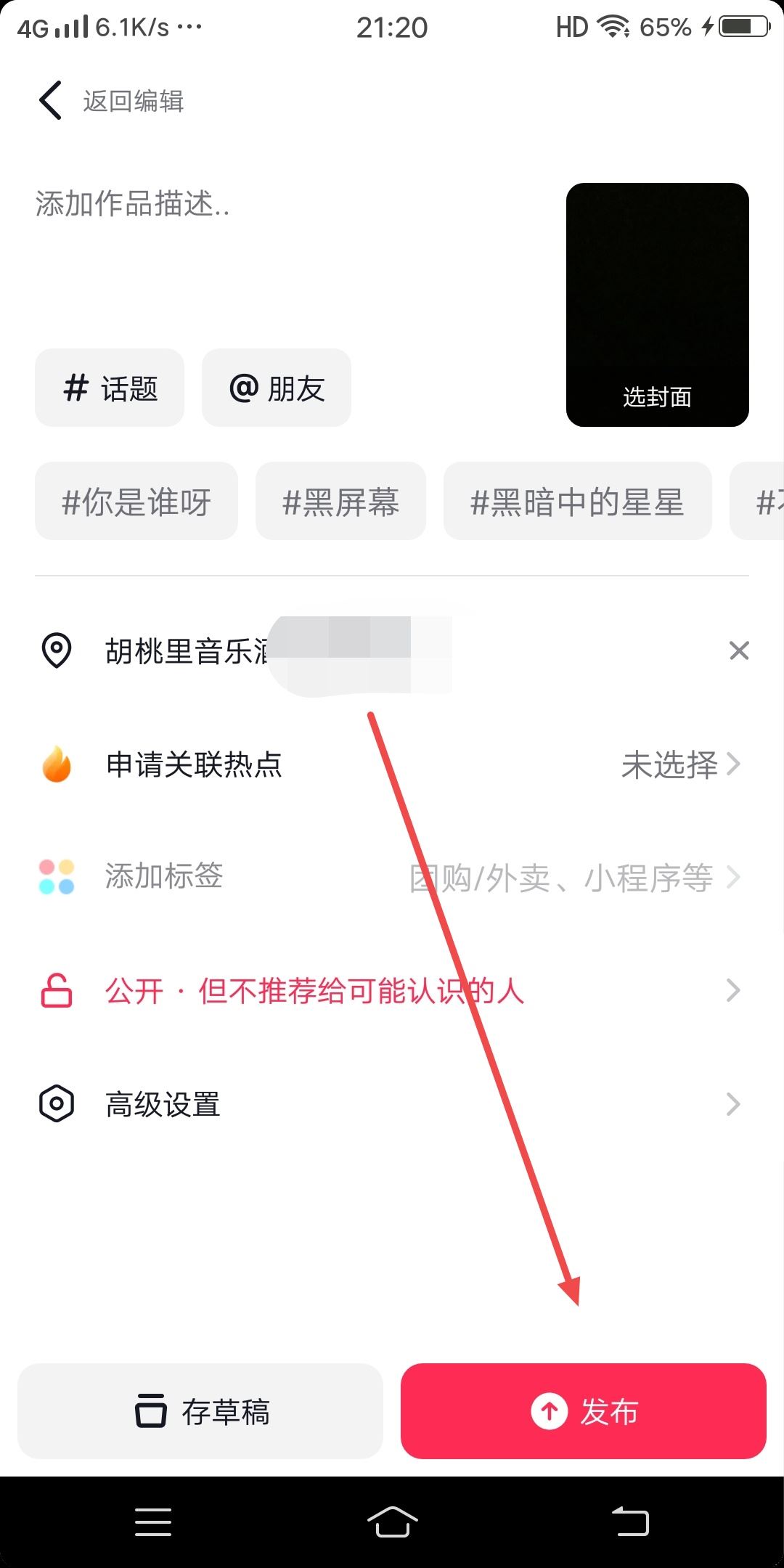 抖音怎么掛門(mén)店鏈接？