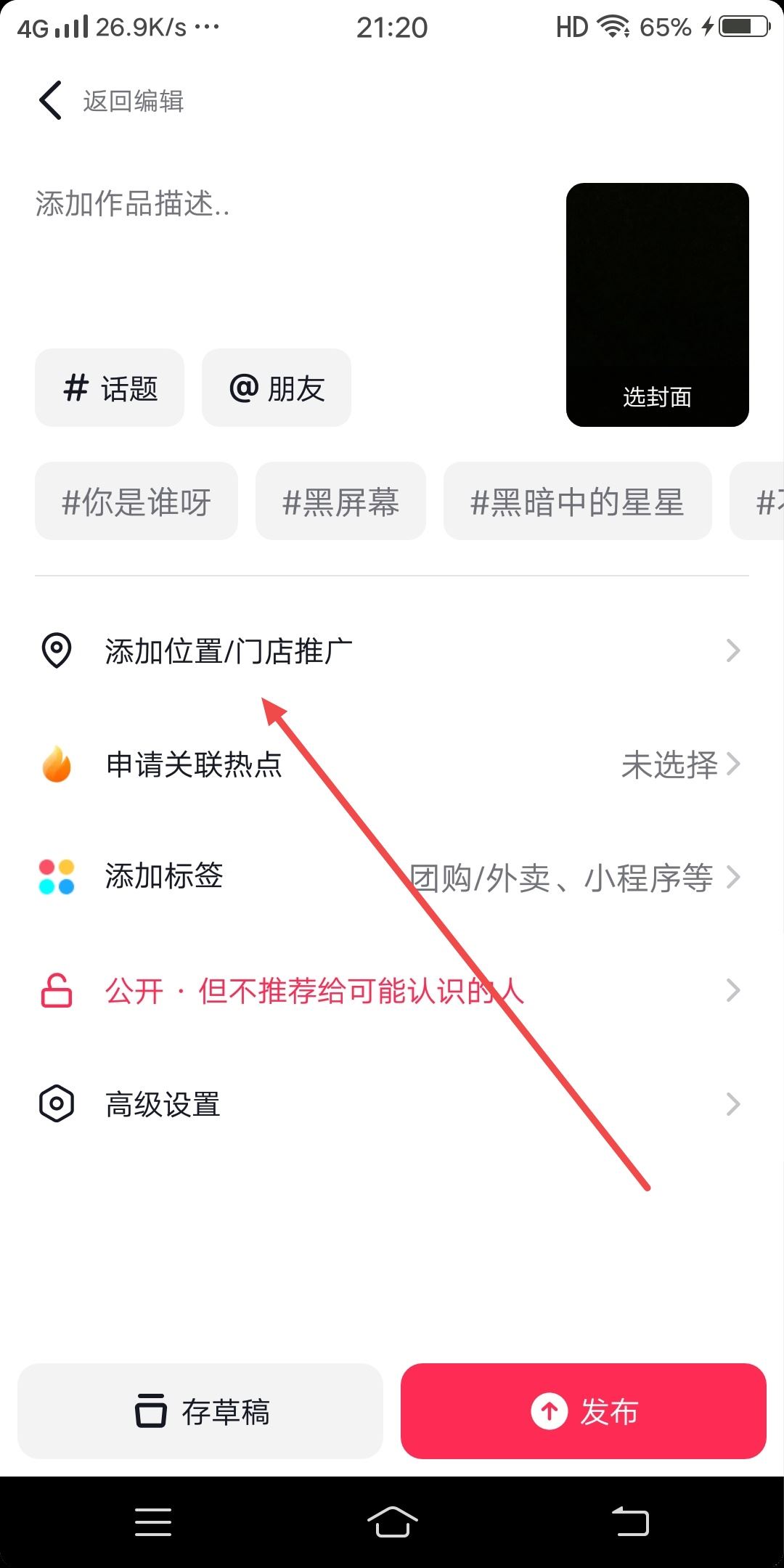 抖音怎么掛門(mén)店鏈接？