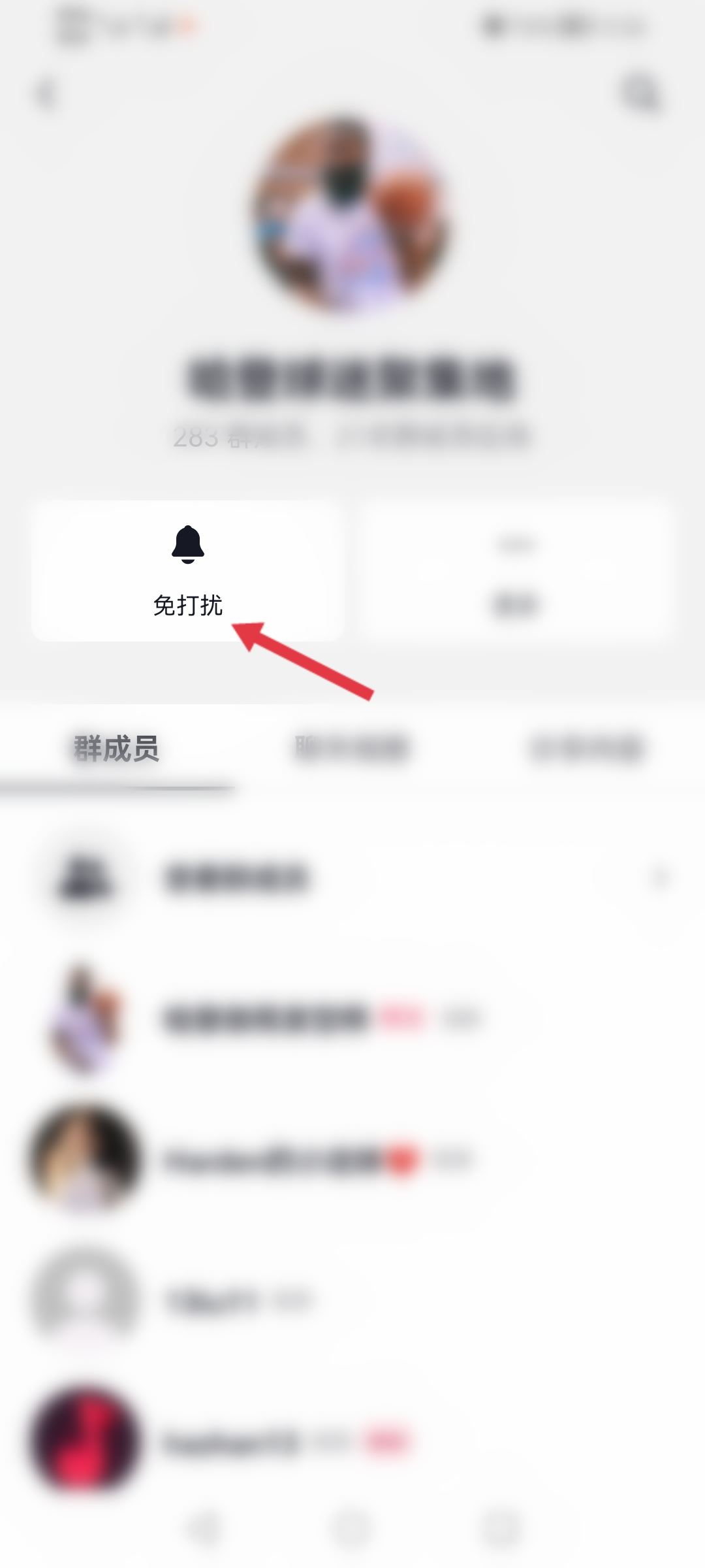 抖音群消息怎么設(shè)置免打擾？