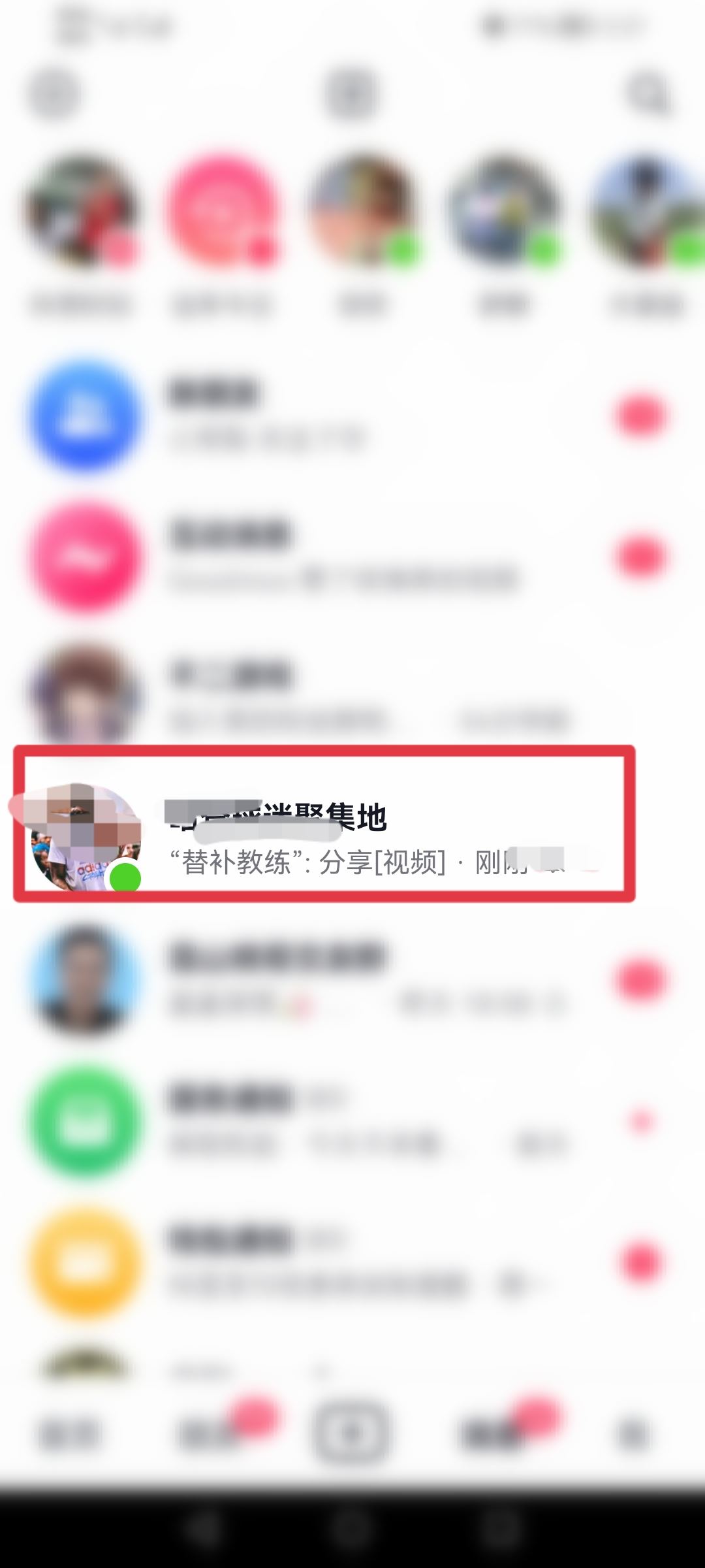 抖音群消息怎么設(shè)置免打擾？