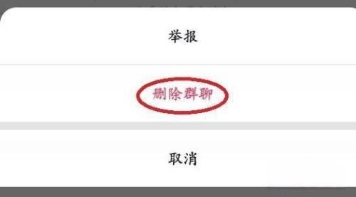 抖音群聊怎么刪除？