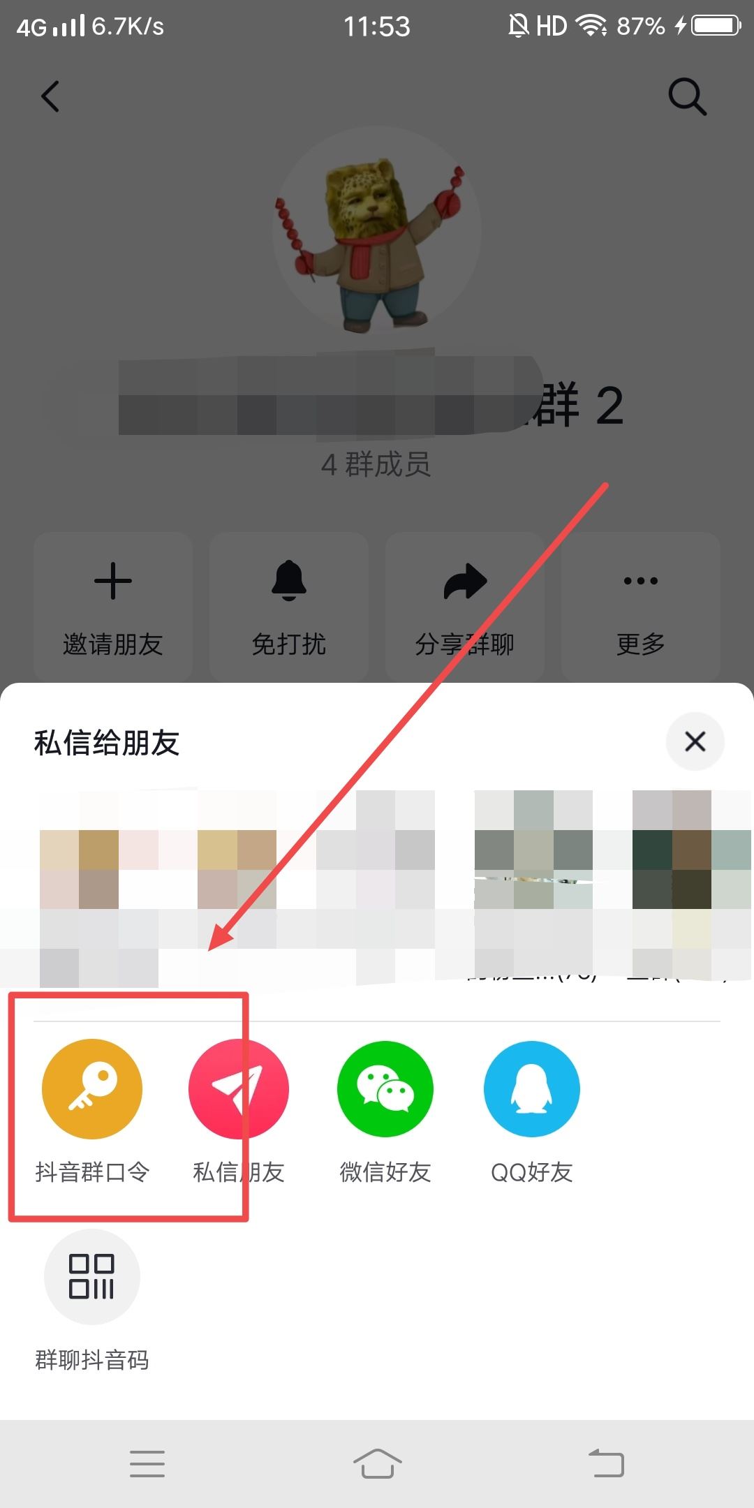 粉絲群鏈接怎么放評論區(qū)？