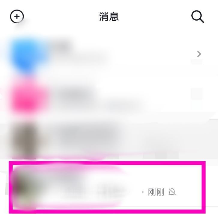 抖音群消息怎么設(shè)置免打擾？