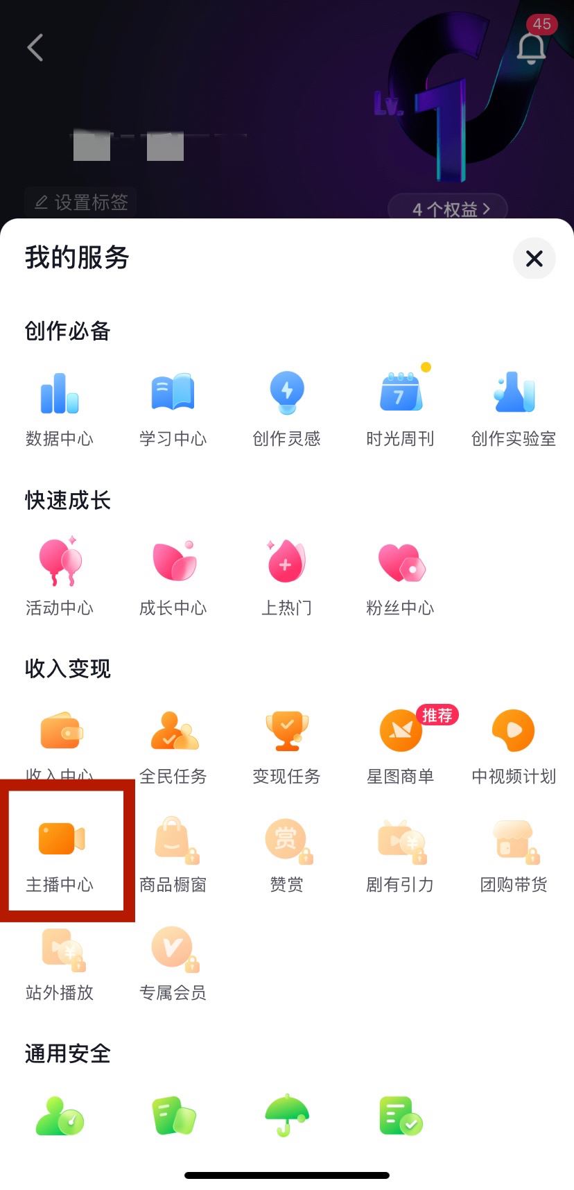 抖音怎么建群叫粉絲進(jìn)？