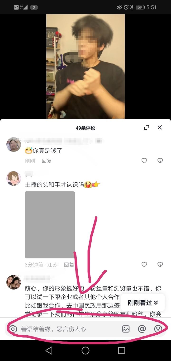 蘋果13抖音評論怎么發(fā)語音？