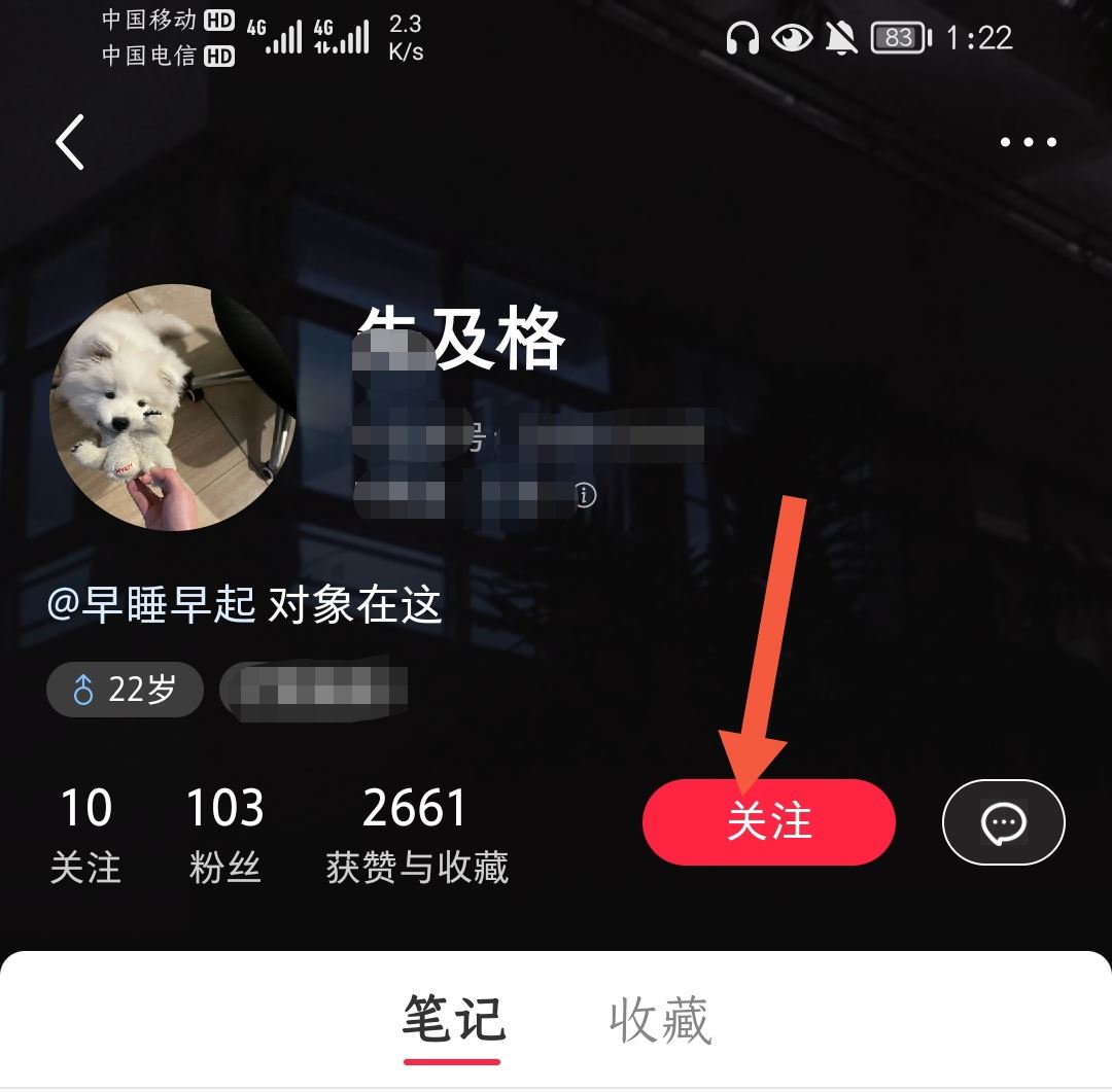 怎么成為別人的粉絲？