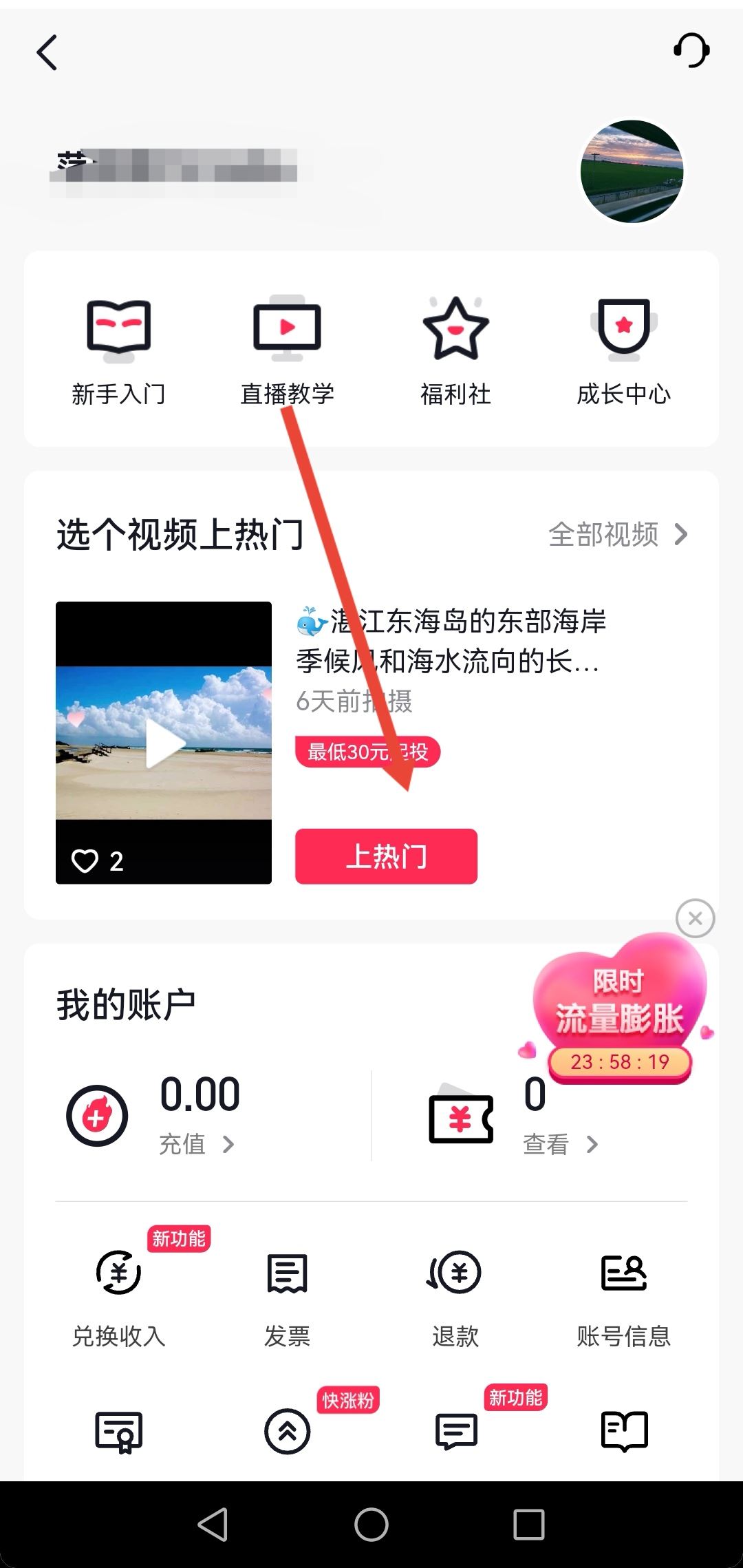 抖音曝光率怎么提升？