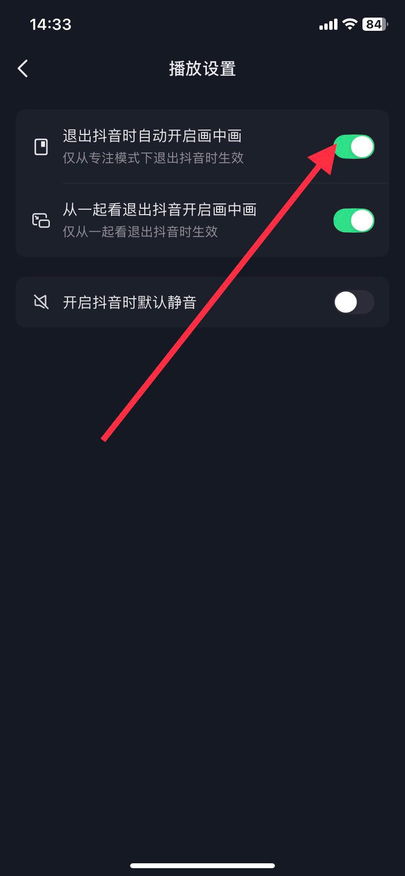 抖音怎么最小化？