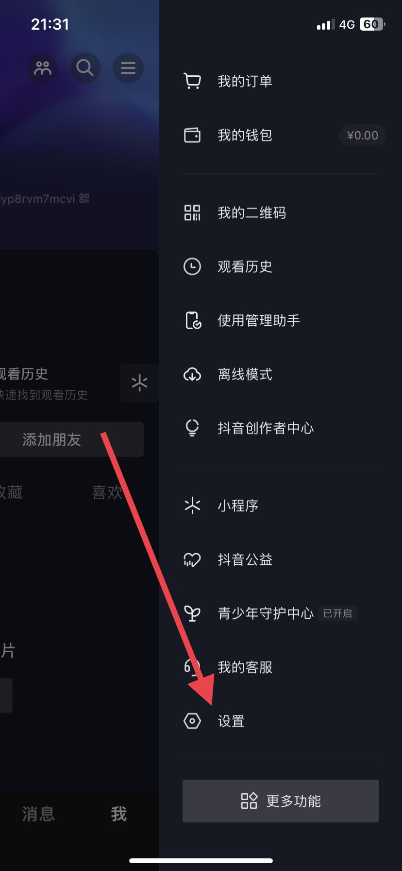 抖音在線怎么開？