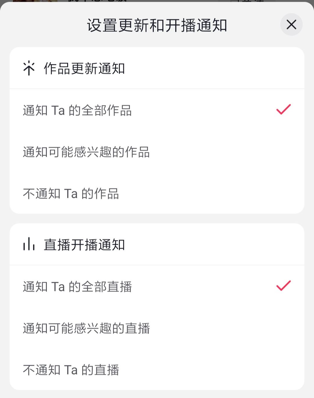 抖音特別關(guān)注怎么弄？