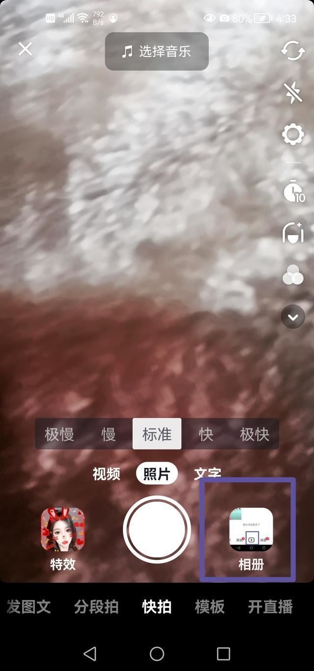 抖音一張一張可以滑動照片怎么弄？