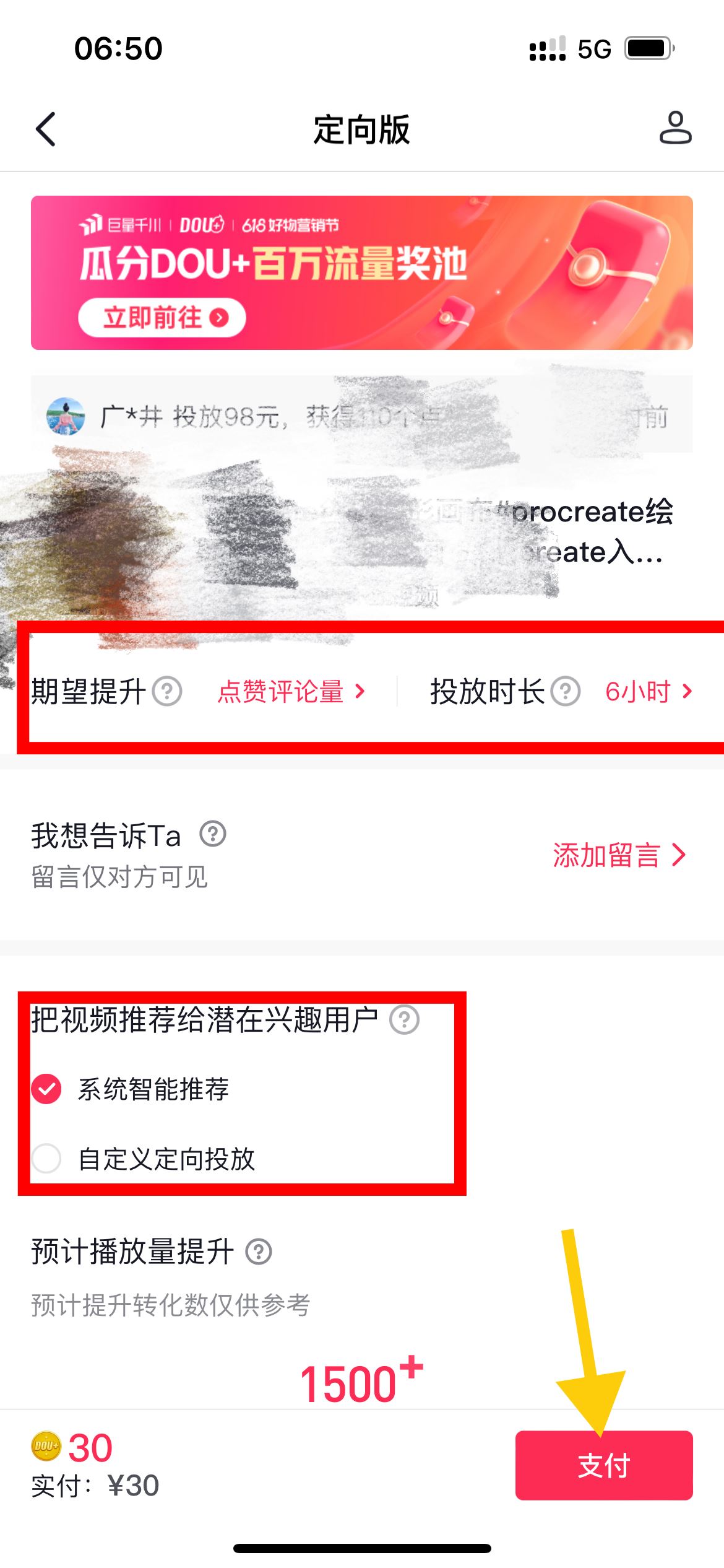 抖音曝光率怎么提升？