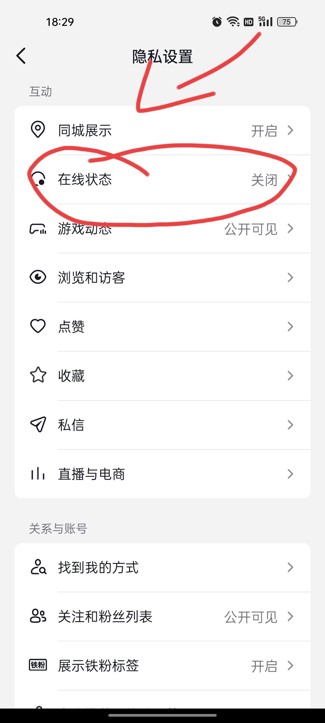 抖音在線怎么開？