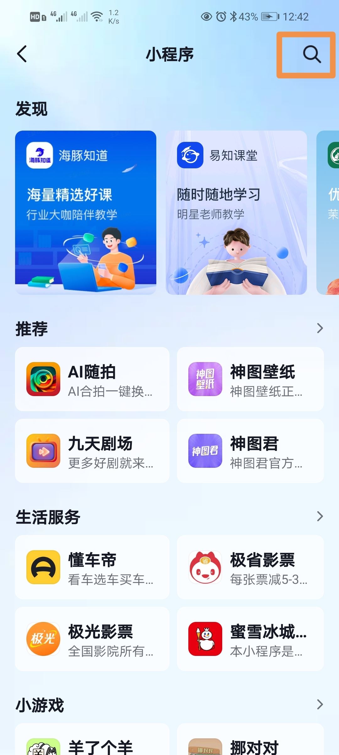 抖音挖寶怎么挖？