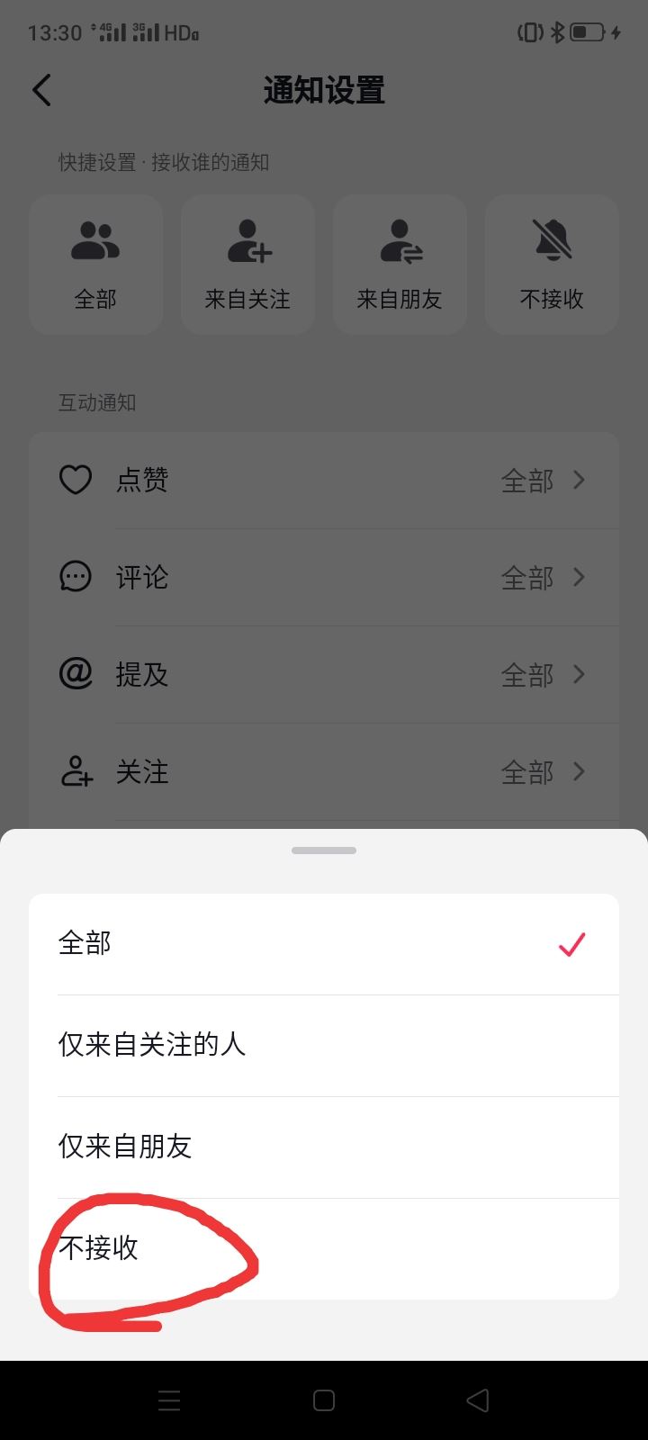 抖音?？吹娜嗽趺搓P掉關注提示？