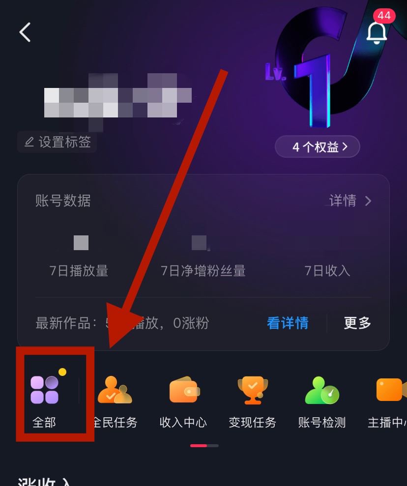 抖音賬號(hào)如何打上垂直標(biāo)簽？